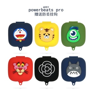 Pro保护壳Beats蓝牙运动耳机充电盒卡通硅胶软套 适用Powerbeats