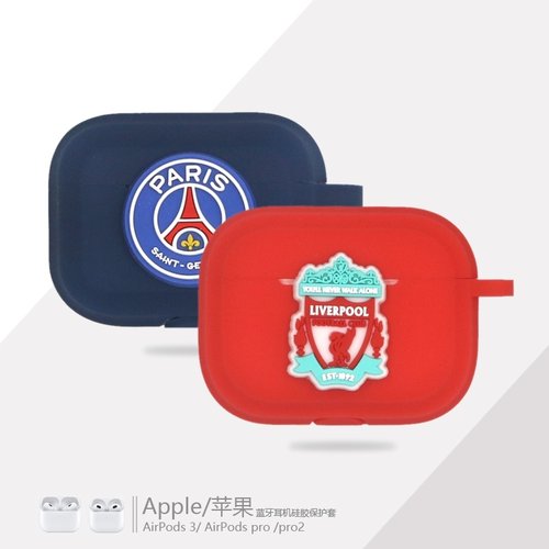 适用苹果Airpods Pro3/2蓝牙耳机保护套Airpods3/4代潮酷足球队标皇马巴黎热刺AC国际米兰利物浦条纹硅胶软壳