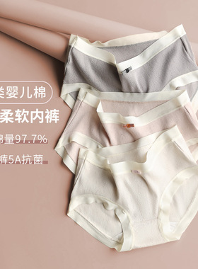 A类婴儿棉女内裤透气亲肤5A抑菌纯棉裆中腰三角裤少女批发