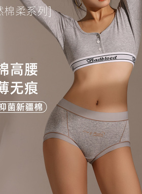 7A抗菌新疆棉大码无痕A类婴儿棉三角裤蚕丝裆中高腰内裤女