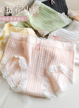 温暖麦穗日系甜美少女三角裤亲肤蕾丝抗菌纯棉裆女士内裤