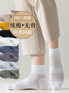 春季薄款纯棉无骨袜子男中筒袜夏天网眼透气防臭百搭直角中短筒袜