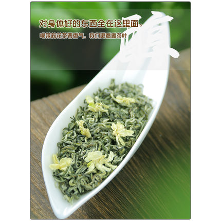 蔚然集七窨茉莉花茶炒花飘雪雅安蒙顶山绿茶2026新茶叶浓香型特级