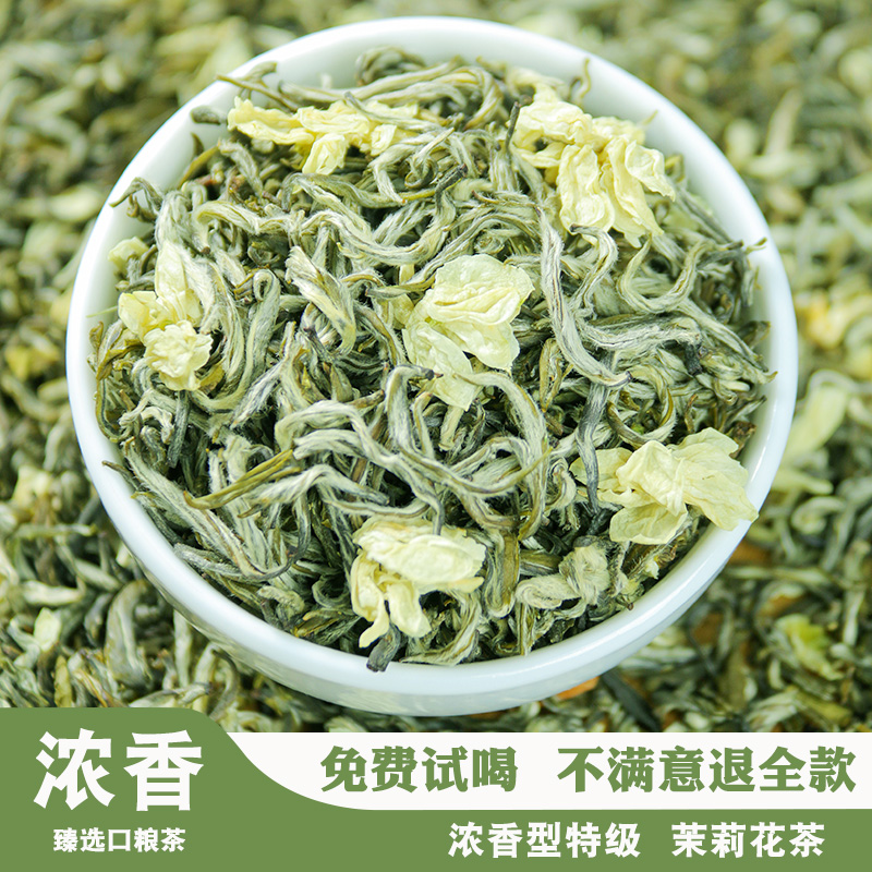 九窨炒花飘雪茉莉花茶雅安蒙顶山2025新茶叶川派碧潭级浓香型特级