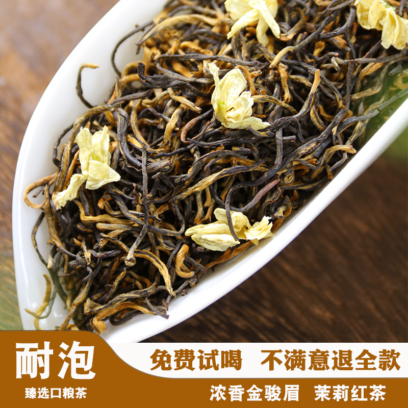 浓香型特级茉莉红茶蔚然集