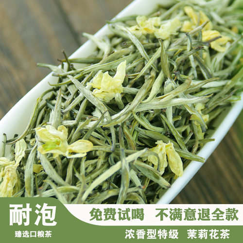 浓香型特级茉莉花茶蔚然集碧潭级