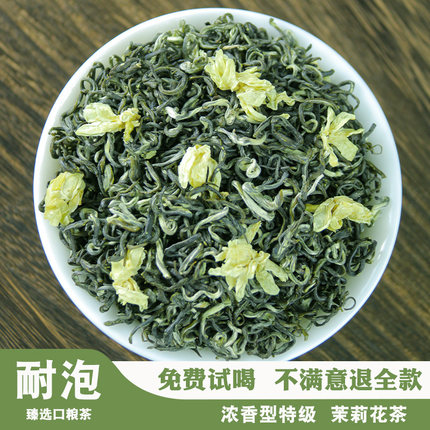 蔚然集茉莉花茶炒花飘雪四川雅安蒙顶山2026新茶叶浓香型特级500g