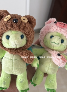 olu奥乐米拉贝儿衣服猪猪帽子绿色小乌龟可爱站姿头套挂件olu娃衣