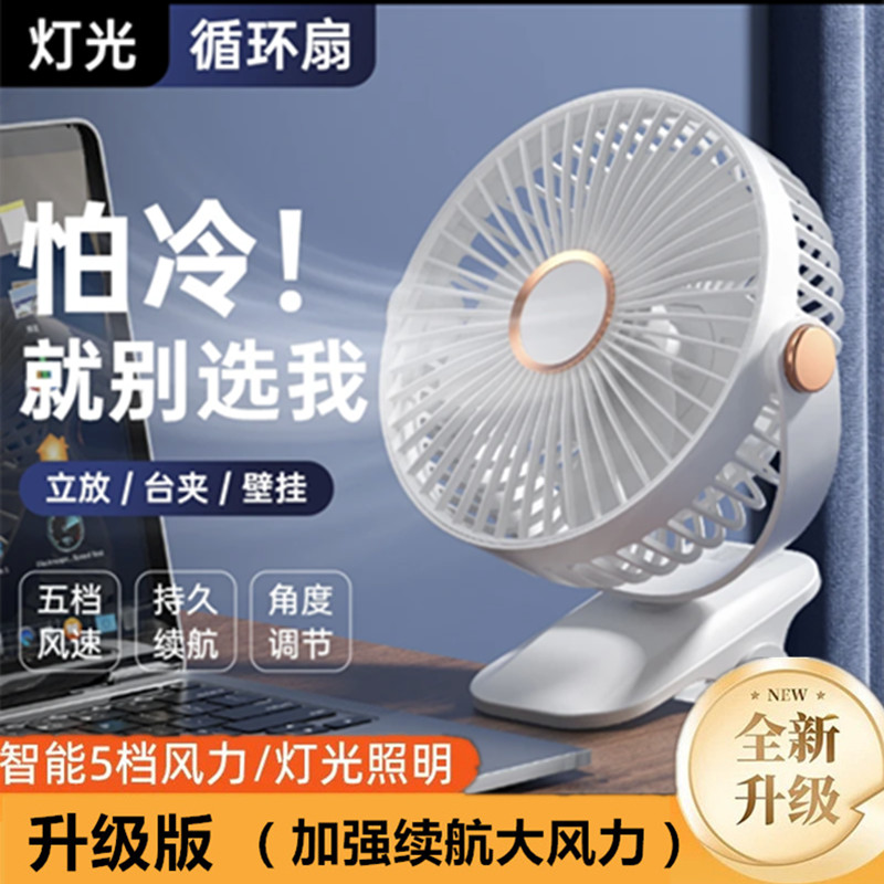 小风扇桌面充电便携式
