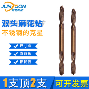 河工双头直柄电钻打铁高速钢不锈钢专用工业级超硬质合金麻花钻头