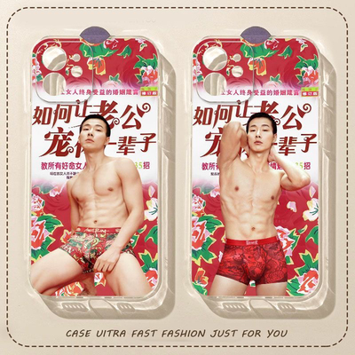 花布腹肌男模手机壳土味适用苹果16OPPO红13小米15vivo华为荣耀70