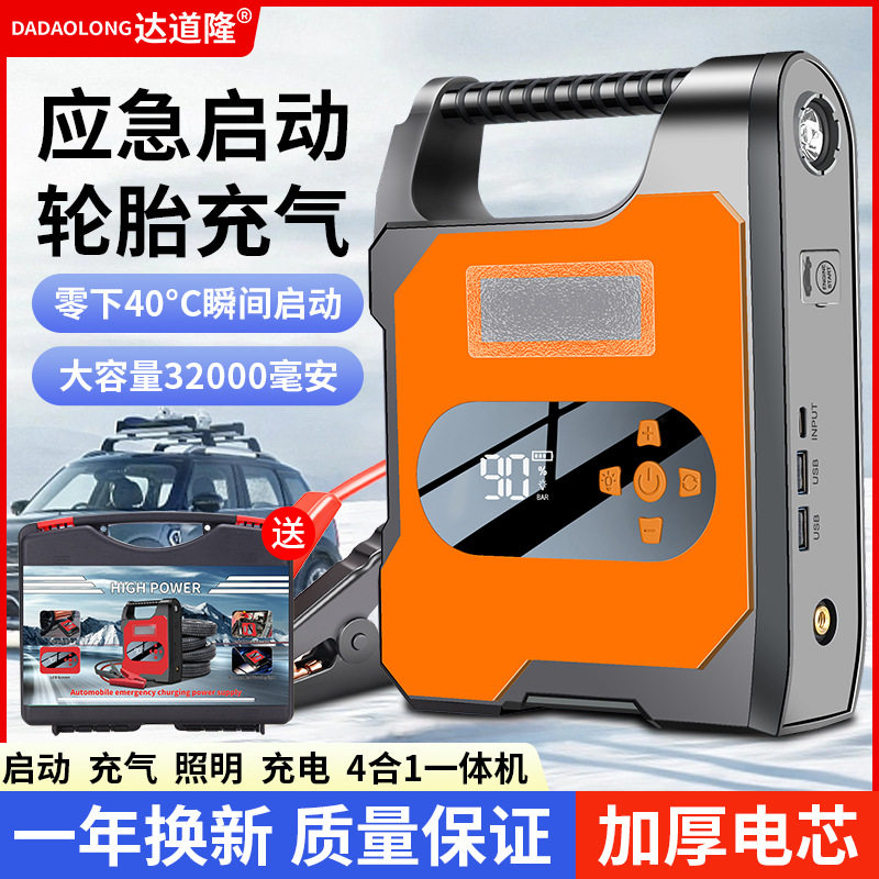 12v充气泵应急启动电源