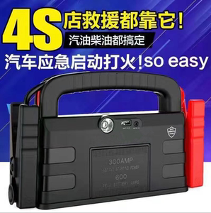 启动12v多功能便携电源汽车