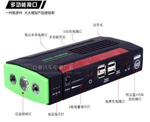 定制起火12V汽车应急启动电源四个USB应急灯条移动打火用宝电锂池