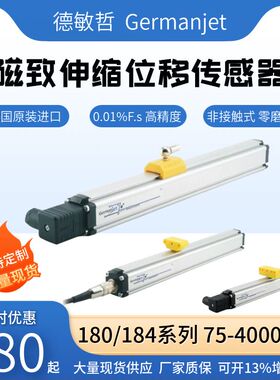 germanjet德敏哲180非接触式磁致伸缩位移传感器东华注塑机电子尺