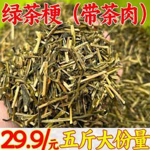 5斤绿茶梗去甲全家用去异味新房新车家具除味散装粗绿茶叶梗