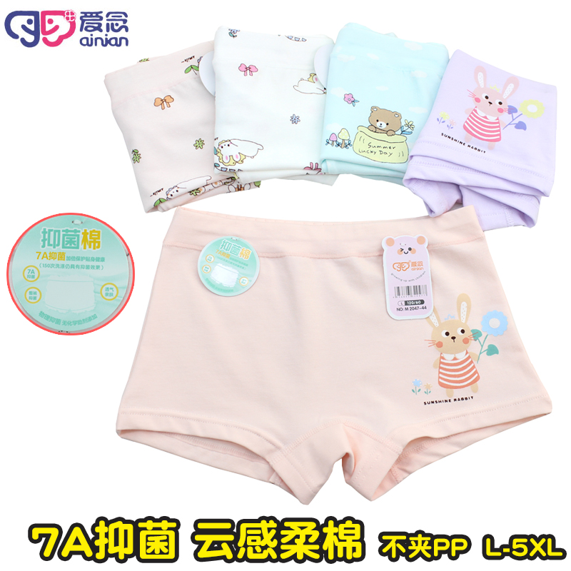 A类抗菌卡通纯棉初中生儿童内裤
