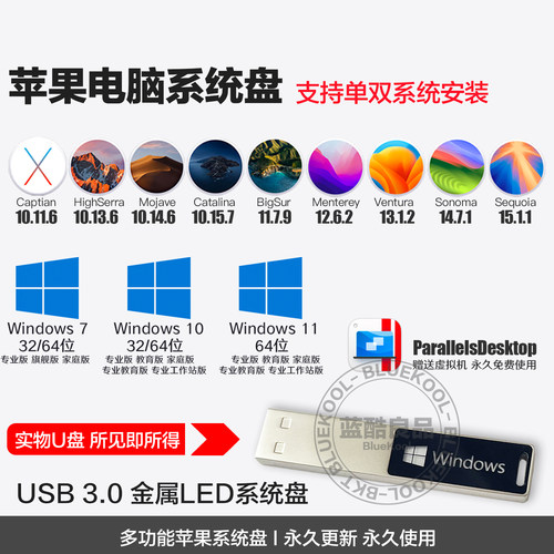 适用Macbook苹果电脑重装单双系统M芯片虚拟机启动U盘M1234升降级