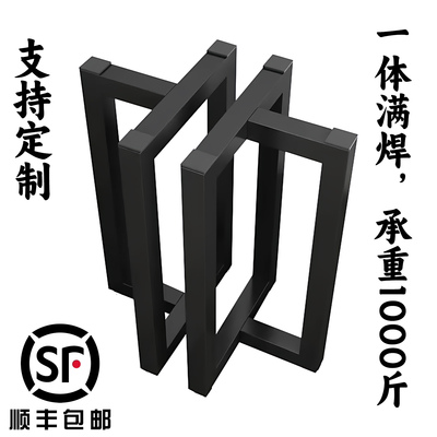 铁艺桌腿支架岩板办公桌腿