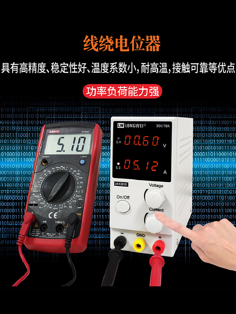 龙威可调电源30V10A直流稳压电源LW-K3010D手机维修开关电源30V5A