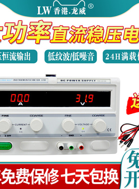 龙威TPR3010D直流电源TPR6410D可调电源TPR12002D稳压电源