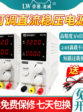 龙威可调电源30V10A直流稳压电源LW-K3010D手机维修开关电源30V5A
