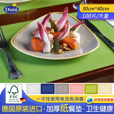 Duni进口一次性干净、卫生