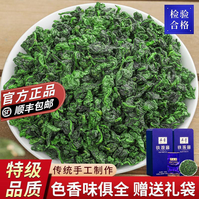 特级新茶安溪铁观音浓香型兰花香茶正宗乌龙茶茶叶500g礼盒装