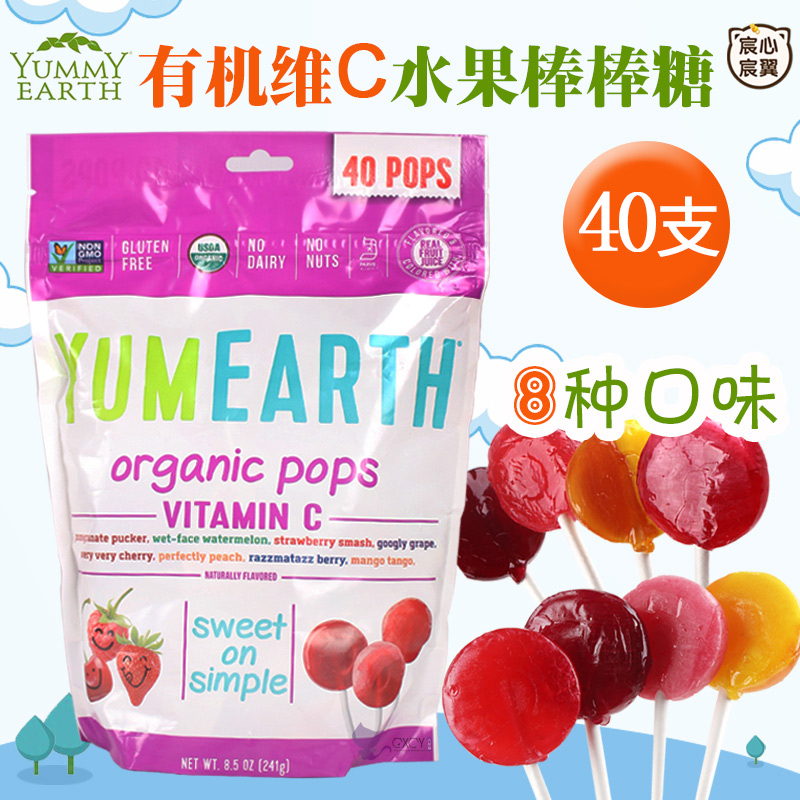 美國Yummy Earth亞米天然有機VC嬰兒棒棒糖水果味 寶寶零食 40支