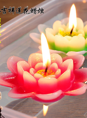小和尚环保浮水蜡家用河灯水上漂浮荷莲花灯蜡烛还愿供佛酥油