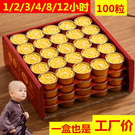 小和尚酥油灯供佛堂前灯家用蜡烛无烟100粒8/24/4小时长明园型灯