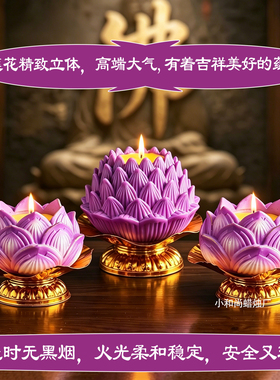 紫色莲花酥油灯无烟无异味紫气东来酥油灯家用寺院佛堂专用供佛灯