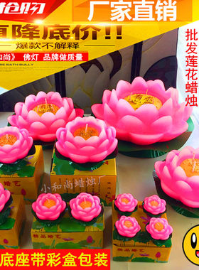 蜡烛红色供佛莲花灯家用
