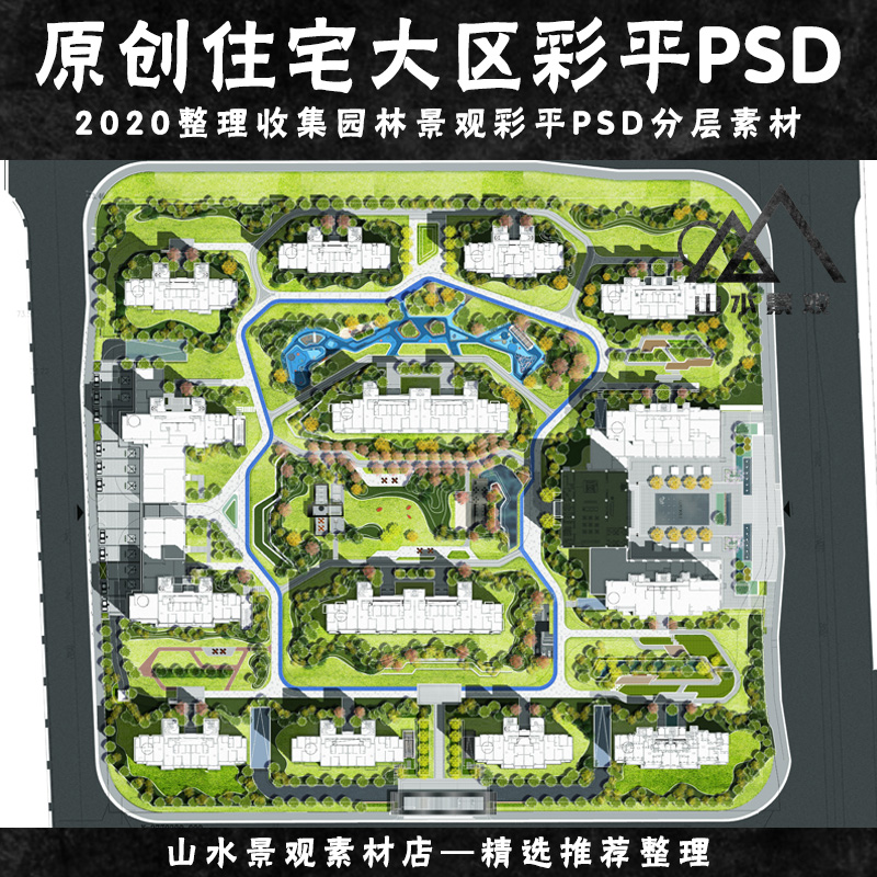 原创住宅大区景观方案彩平psd素材居住小区景观设计ps彩平图植物