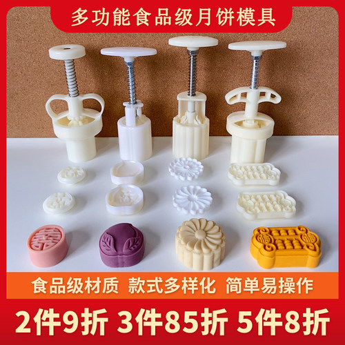 绿豆糕酥皮广式中秋节月饼模具
