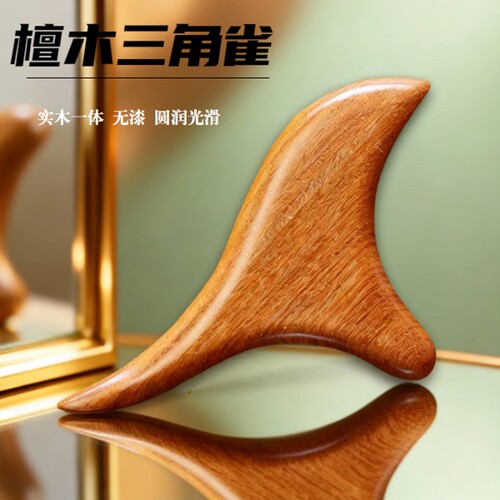 牧雅轩檀木三角雀身体颈椎按摩器
