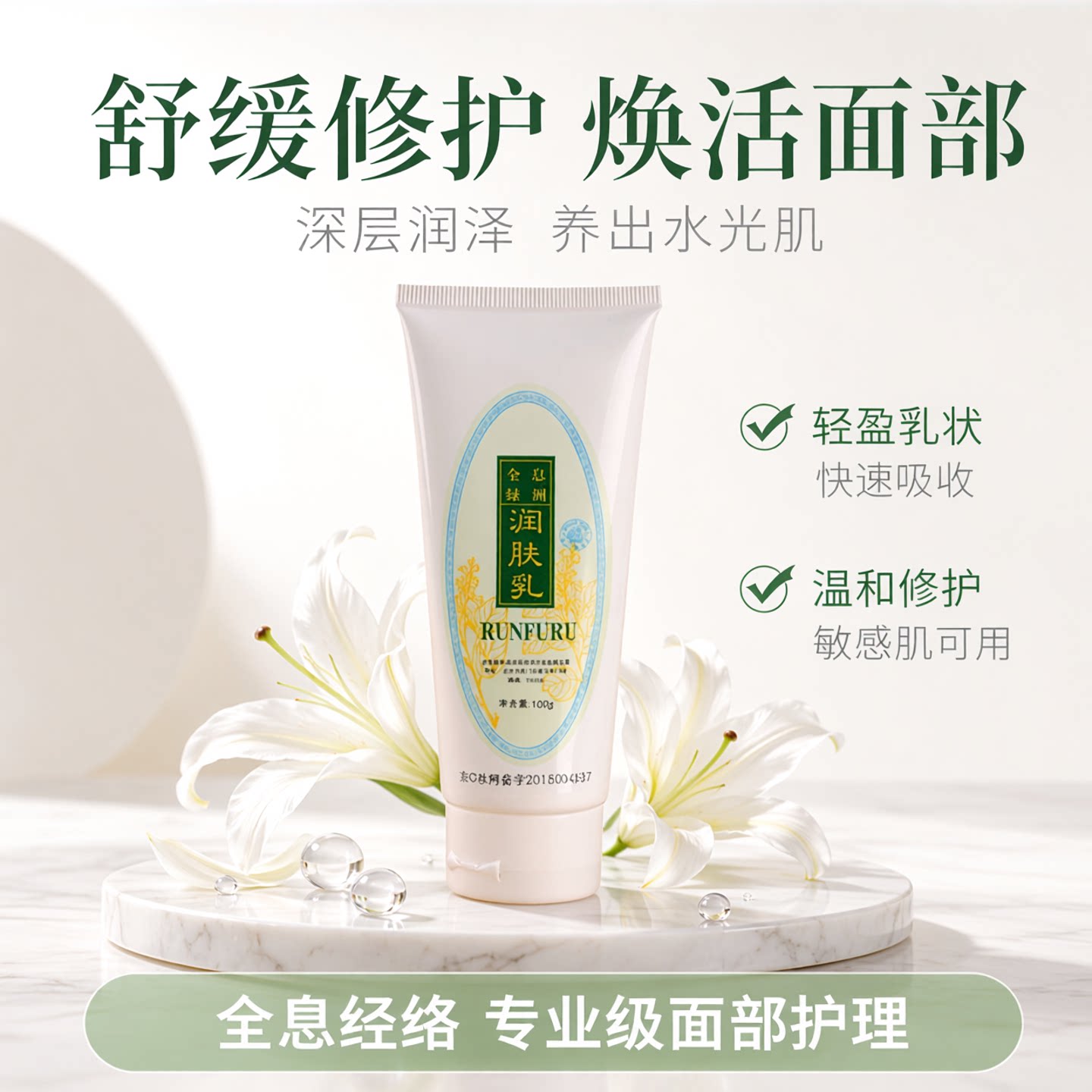 张秀琴全息经络脸部面部刮痧乳张秀勤美容斑1支包邮 全息绿洲
