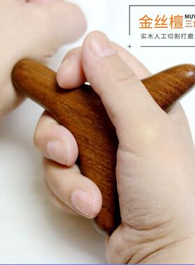 金丝檀木足底按摩器点穴工具按摩脚经络棒T型锥足疗多功能三角雀