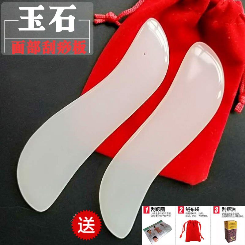 玉石刮痧板脸部美容提拉紧致按摩工具经络s刮脸板面部眼部拨筋棒,个人护理/保健/按摩器材,按摩穴位棒,淘宝优惠券,粉丝福利购,淘宝优惠卷