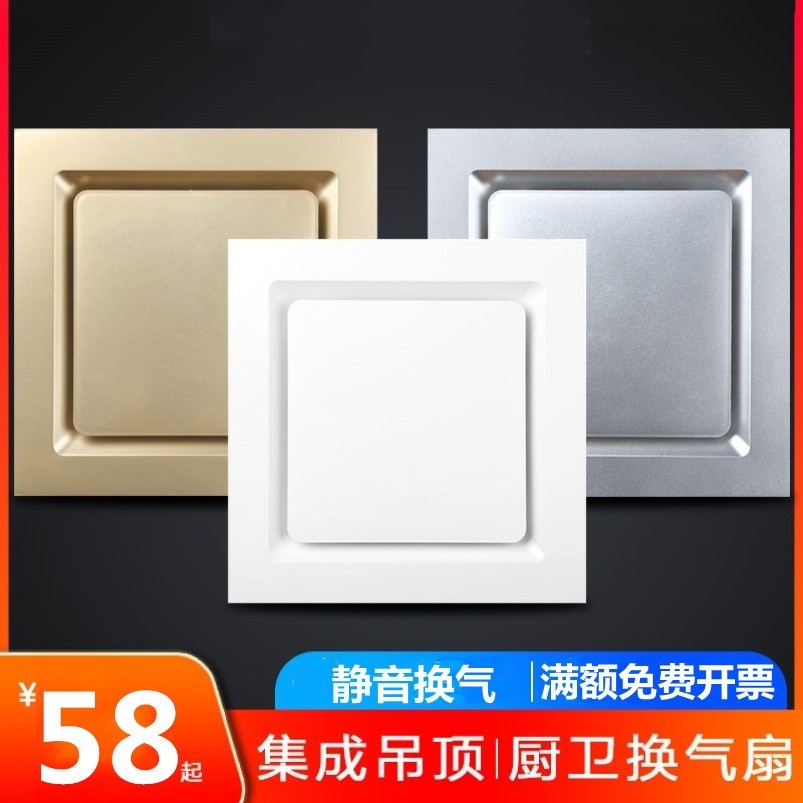 集成吊顶超薄换气扇30*30大功率