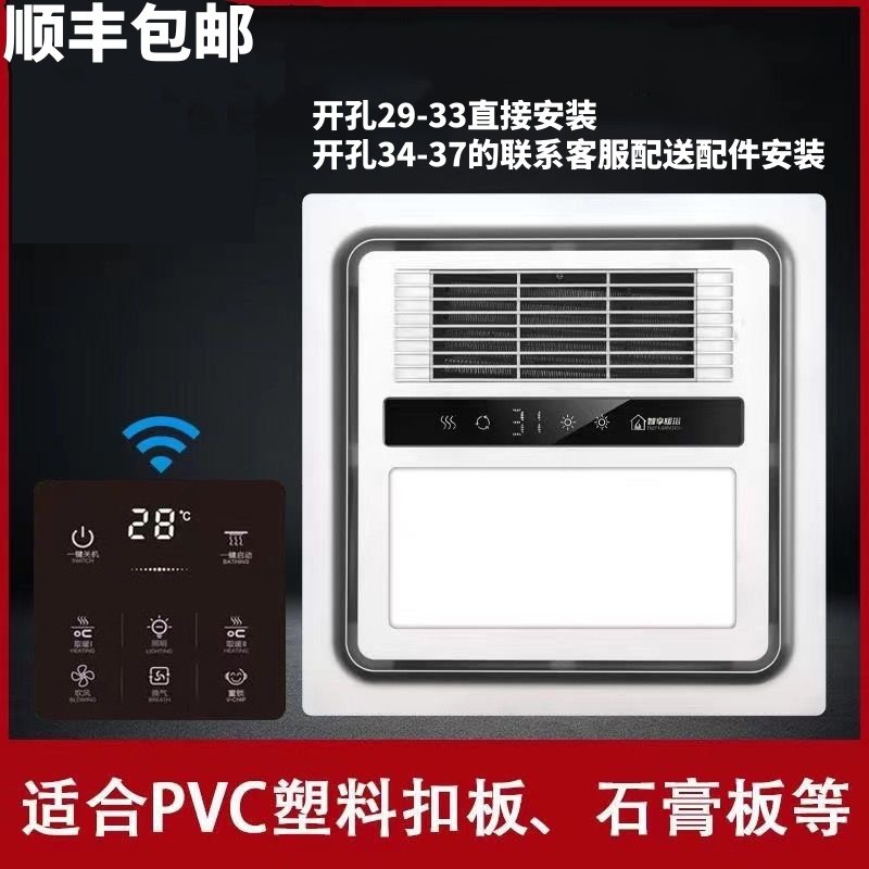 开孔35X35传统PVC石膏板吊顶嵌入开孔34X34风暖浴霸多功能暖风机