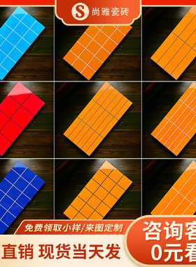 彩色亮光平面格子砖300x600火锅店奶茶店浴室背景墙砖橙色瓷砖