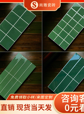 北欧格子墨绿色卫生间瓷砖300x600浴室墙砖阳台厨房瓷片连锁瓷砖