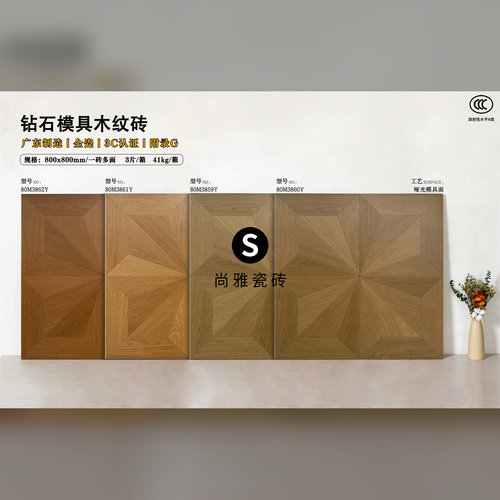 法式中古客厅回字形木纹砖800x800复古卧室商铺哑光仿实木地板砖