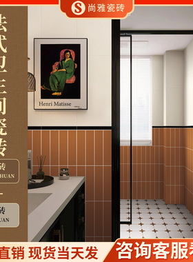 法式哑光格子砖300x600厨房卫生间墙砖马卡龙橙色条形瓷砖花片砖