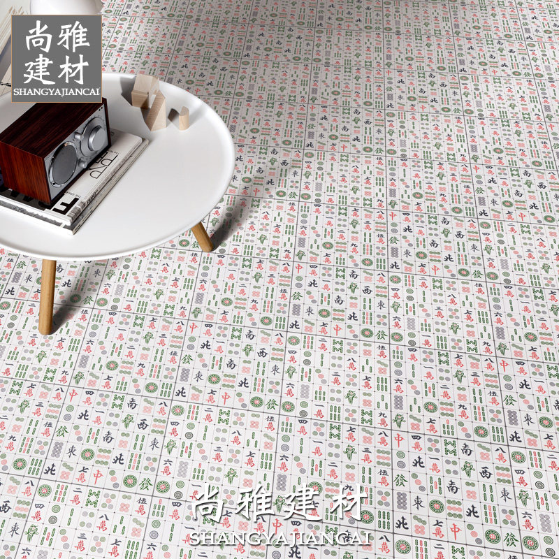 麻将花砖扑克台球室地砖特色棋牌室酒吧背景墙砖300x300艺术瓷砖