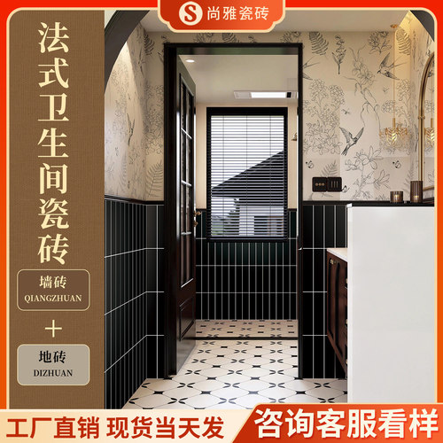 尚雅家园纯色北欧卫生间花砖