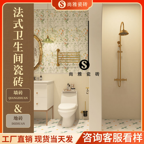 尚雅家园纯色法式花砖连纹仿古砖