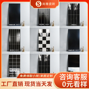 黑白格子瓷砖300x600 厨房卫生间彩色背景墙砖阳台奶茶店墙面瓷片