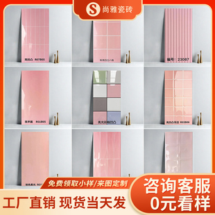 亮光彩色格子粉色模具面包砖卫生间内墙砖民宿奶茶店瓷砖300x600